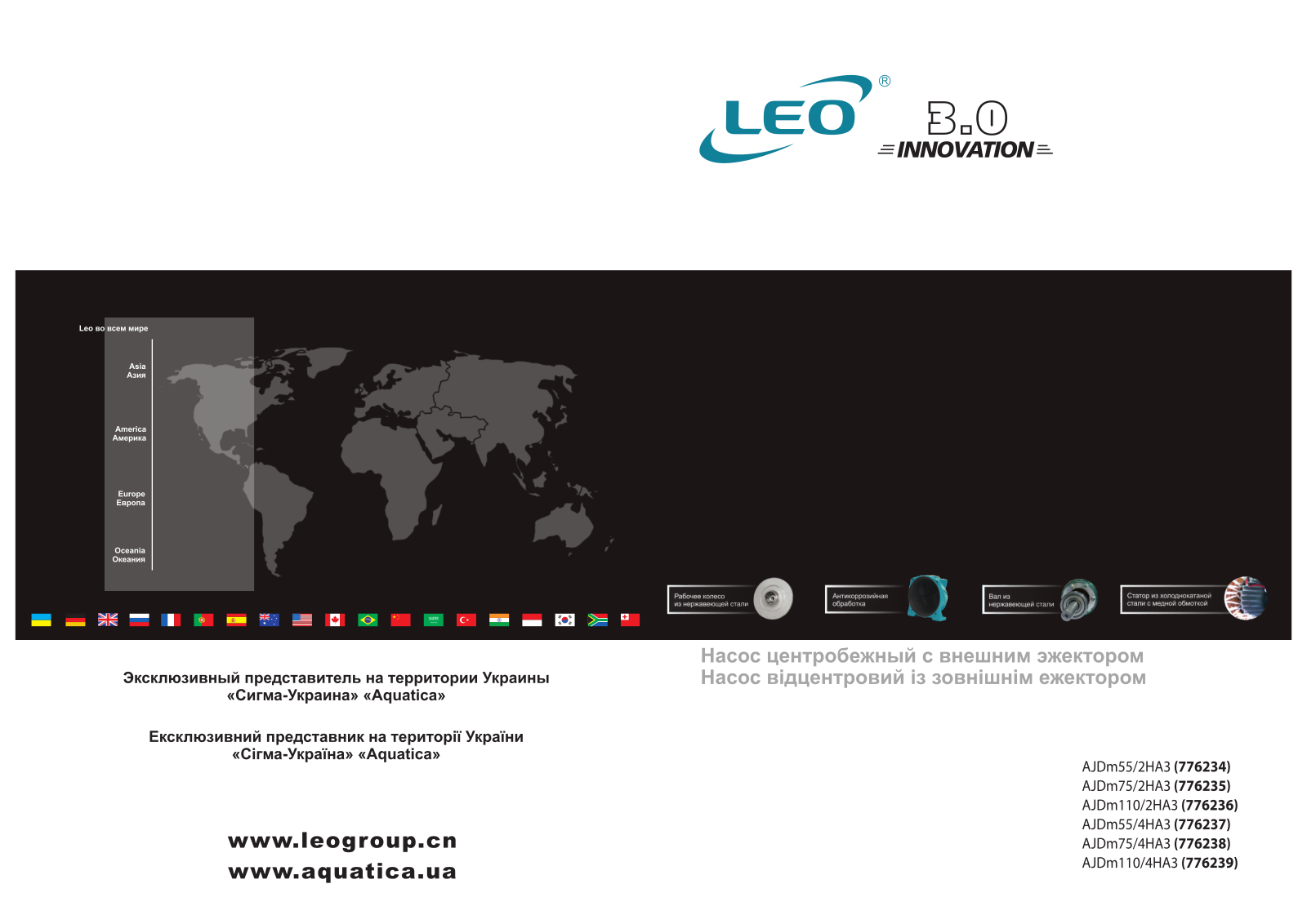 Leo 776238 User Manual - ManualMachine.com