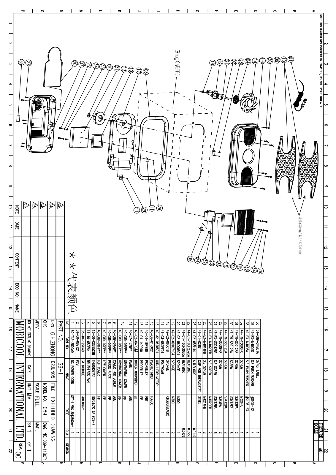 Mobicool 089 explore drawing - ManualMachine.com