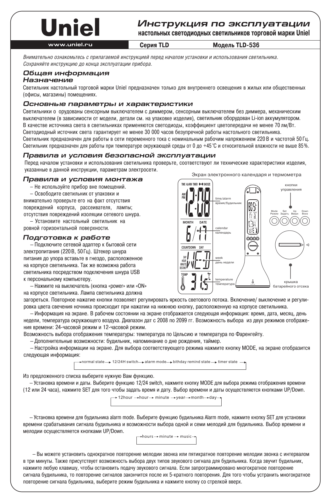 Uniel TLD-536 User Manual