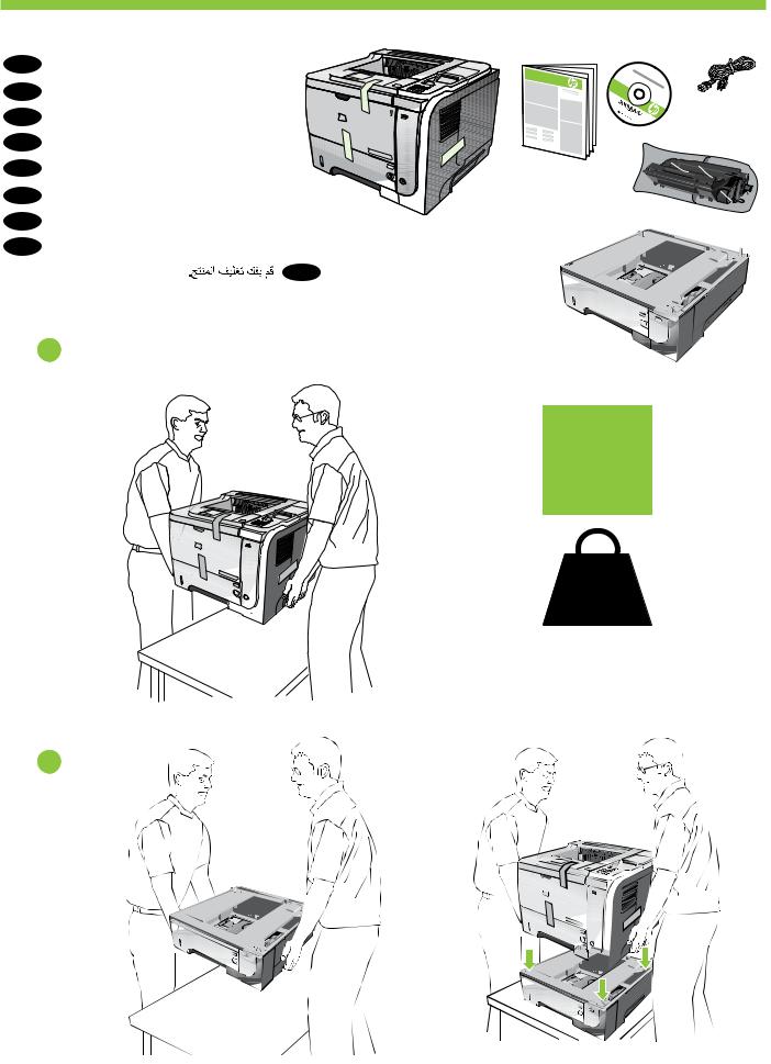 HP LaserJet P3010 User Manual