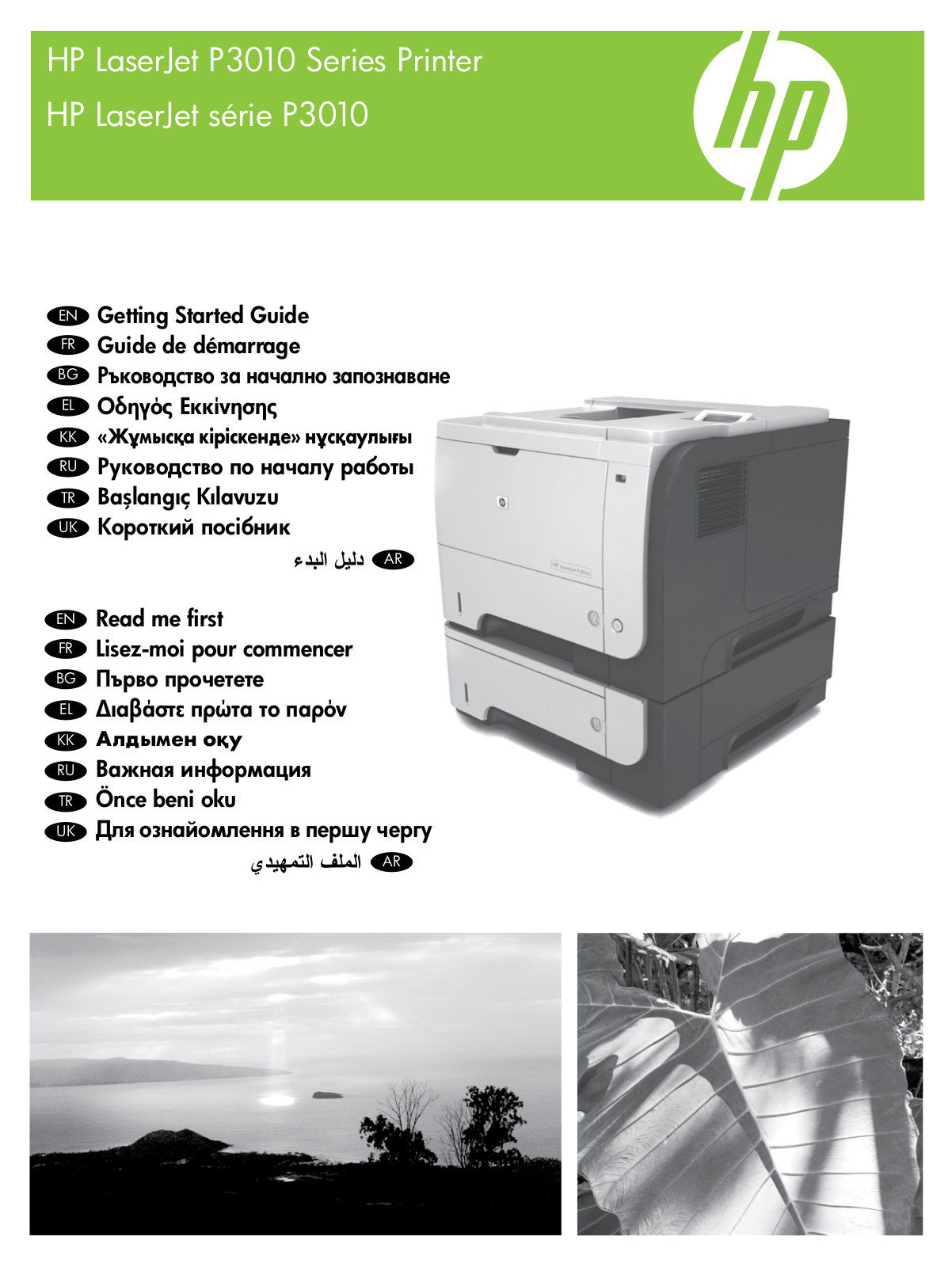 HP LaserJet P3010 User Manual