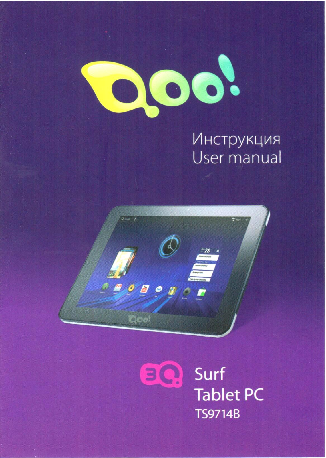 3q TS9714B User Manual