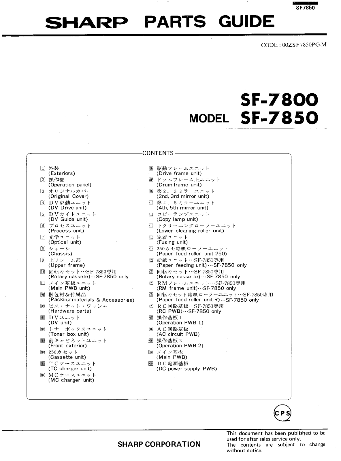 SHARP Sf7800, Sf7850-pg Parts Analog