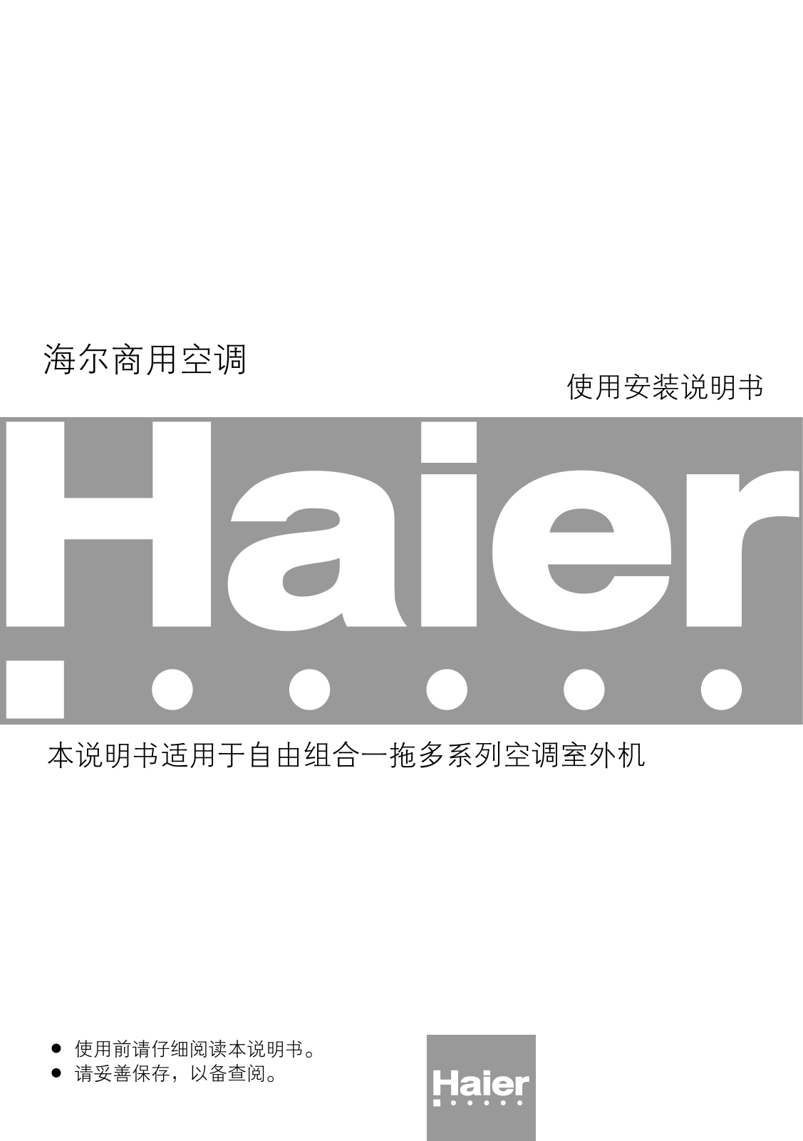 Haier KDR-250W User Manual