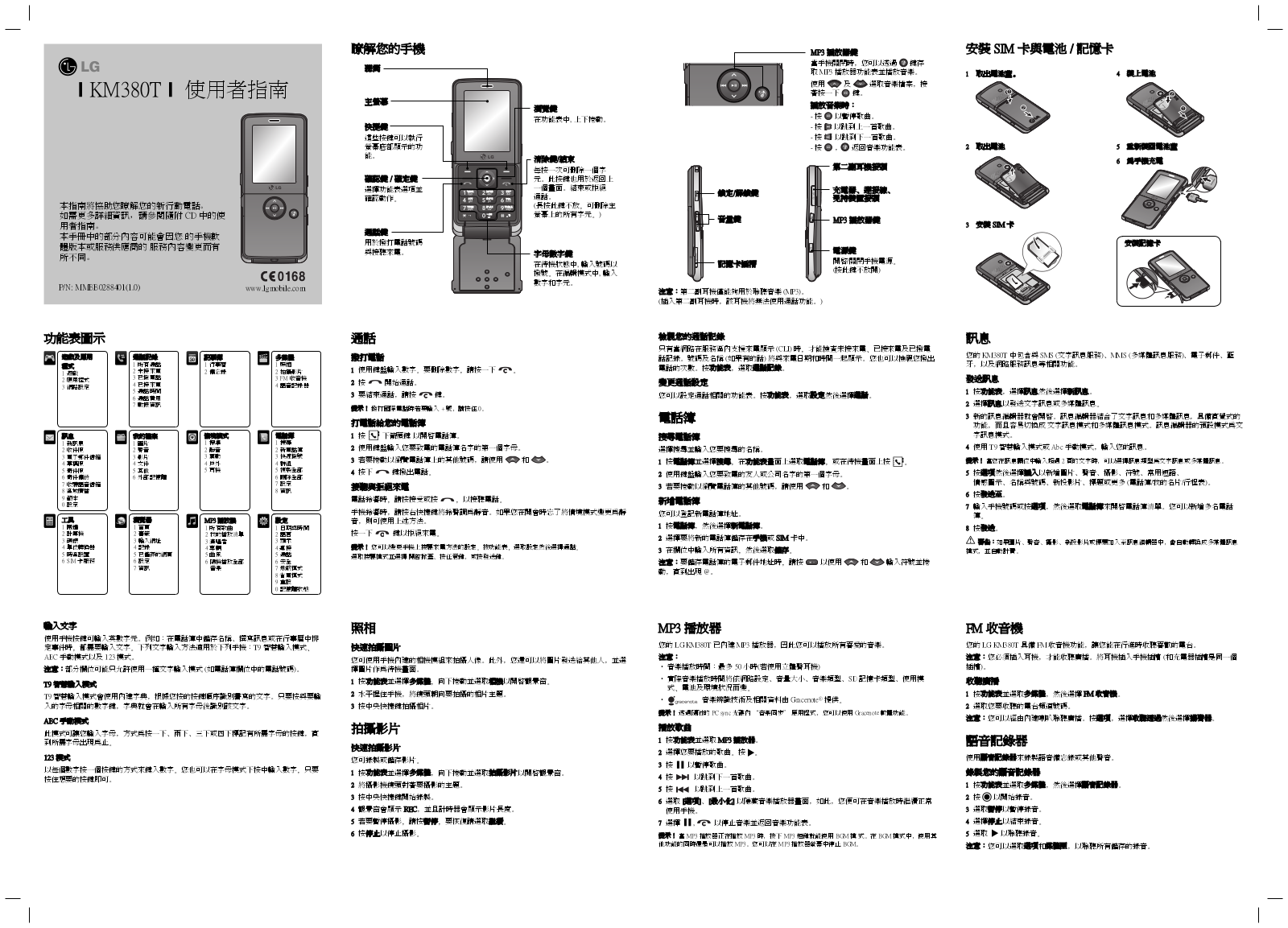 LG KM380T Owner’s Manual