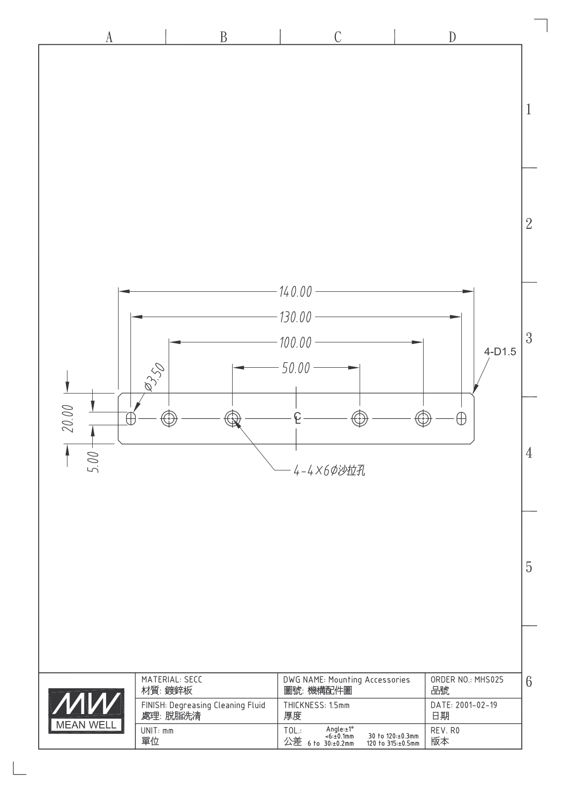 Datasheet MHS-025 Datasheet (FREI) - ManualMachine.com