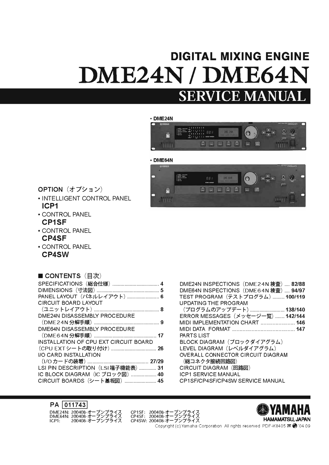 Yamaha DME-24-N Service Manual