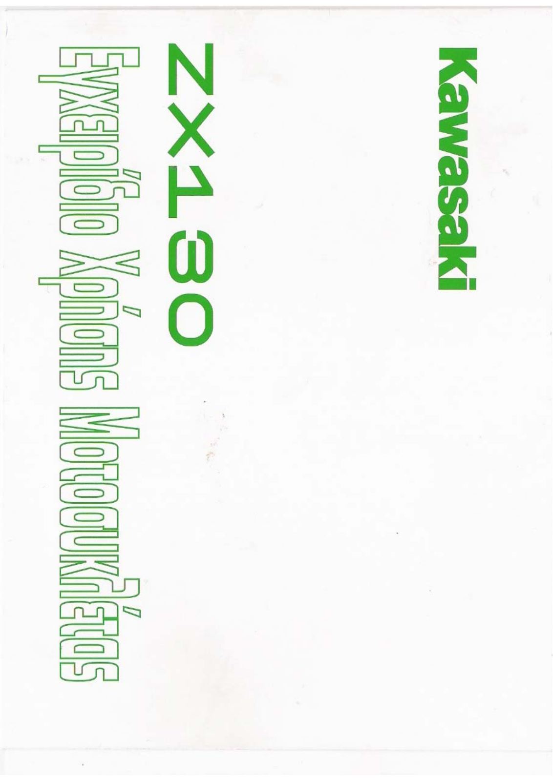 Kawasaki ZX130 User Manual