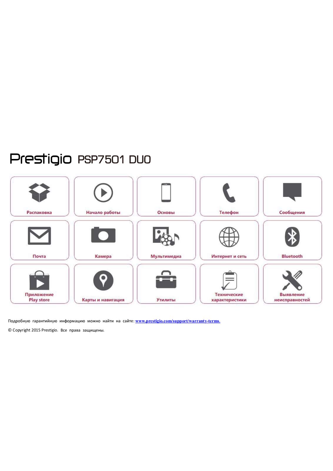 Prestigio Grace R7 Duo User Manual