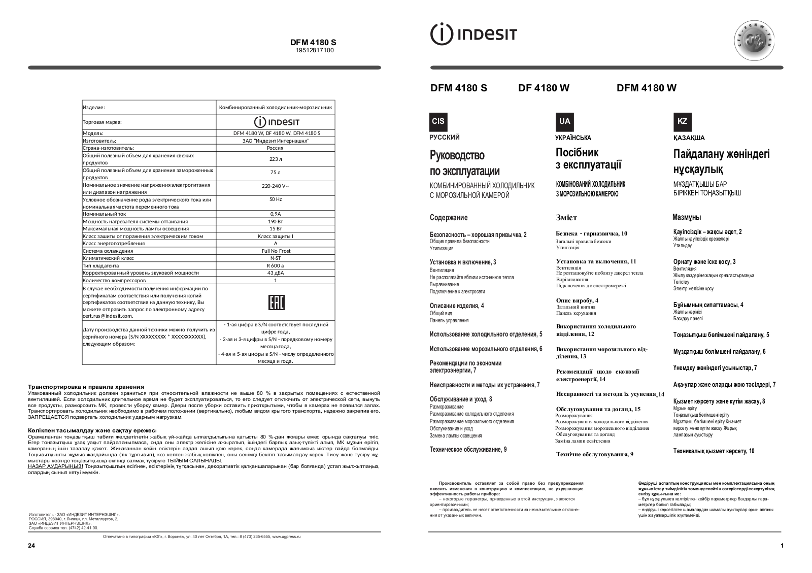 Indesit DFM 4180 S User Manual