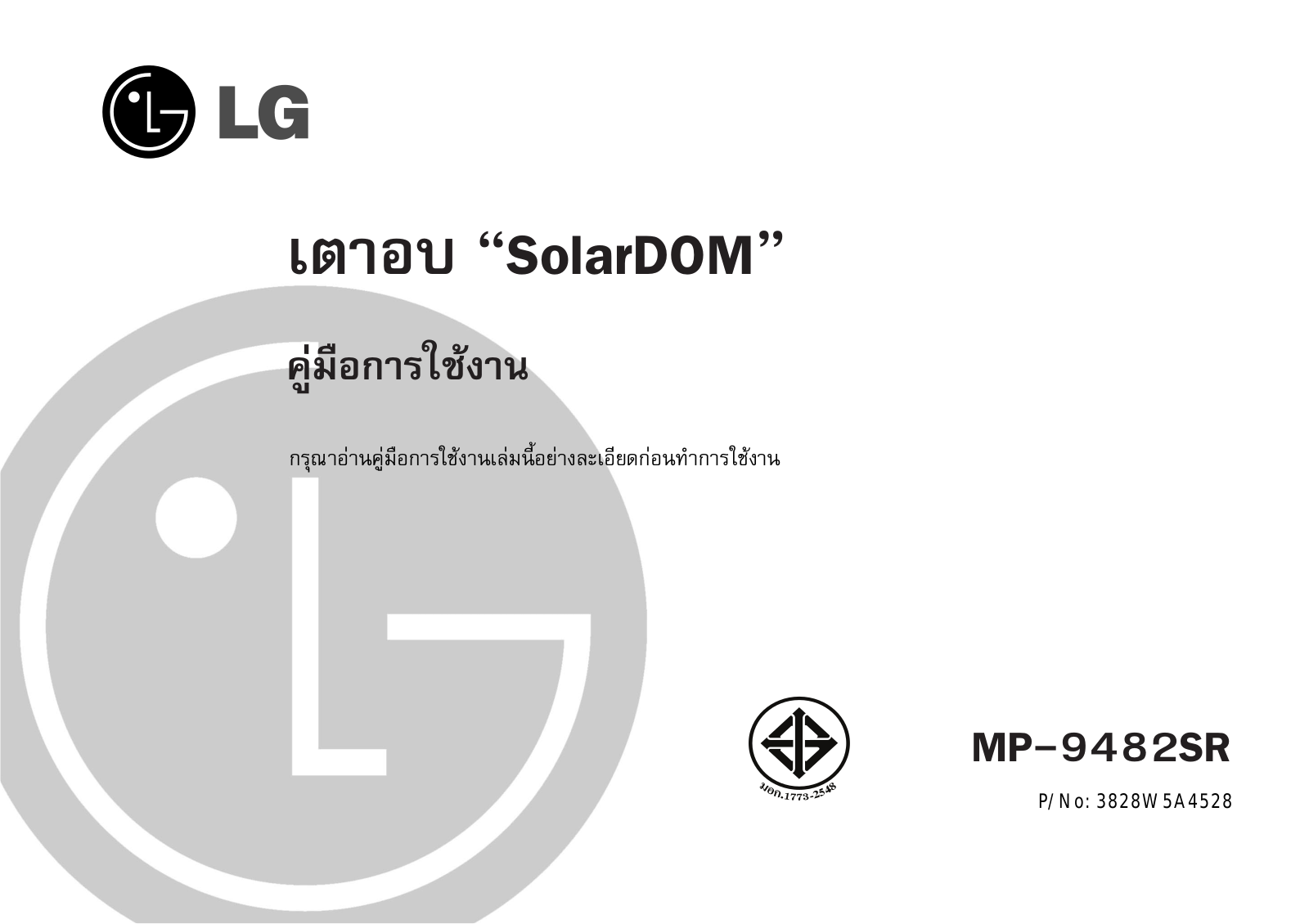 LG MP-9482SR Instruction manual