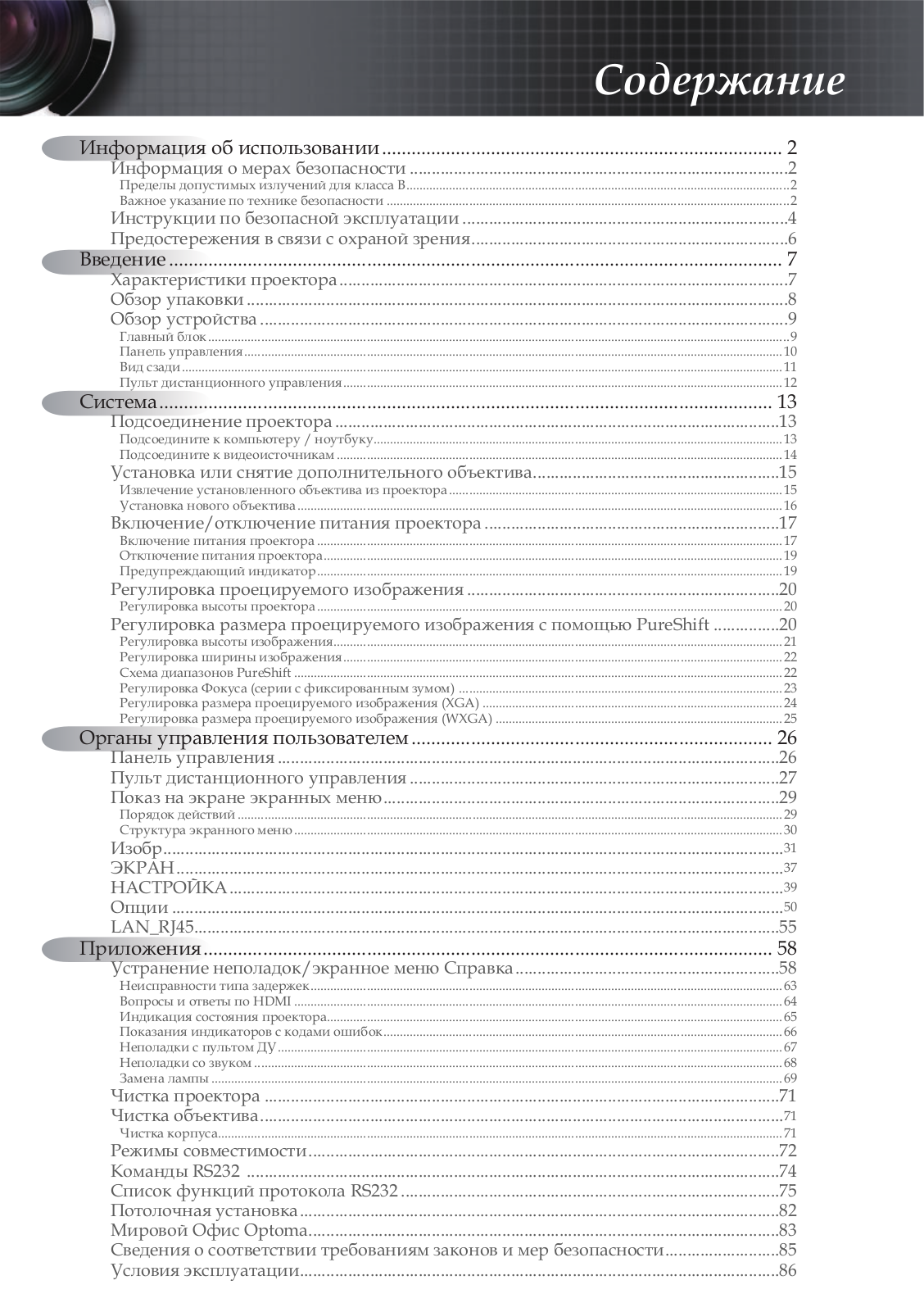 OPTOMA TECHNOLOGY EX785, EW775 User Manual