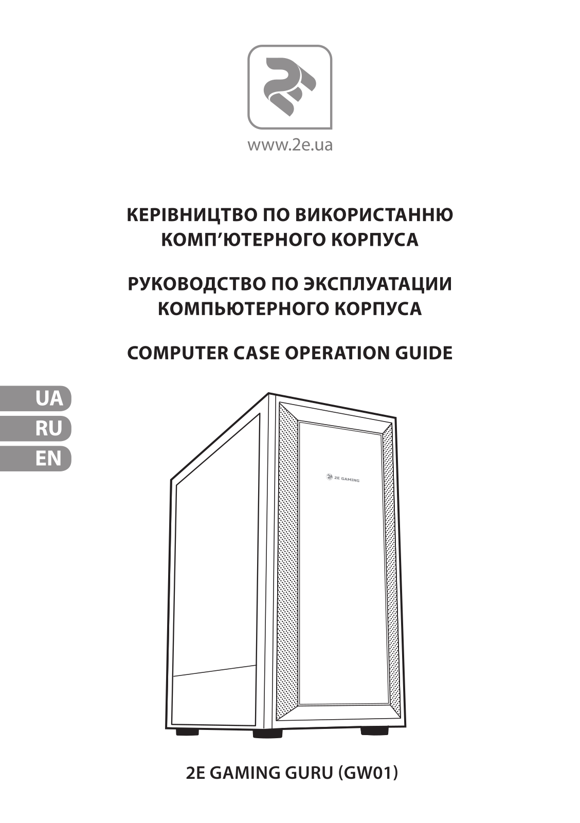 2E 2E-GW01 User Manual - ManualMachine.com