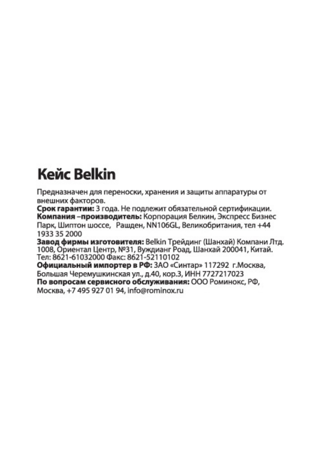 Belkin F8N297cw User Manual