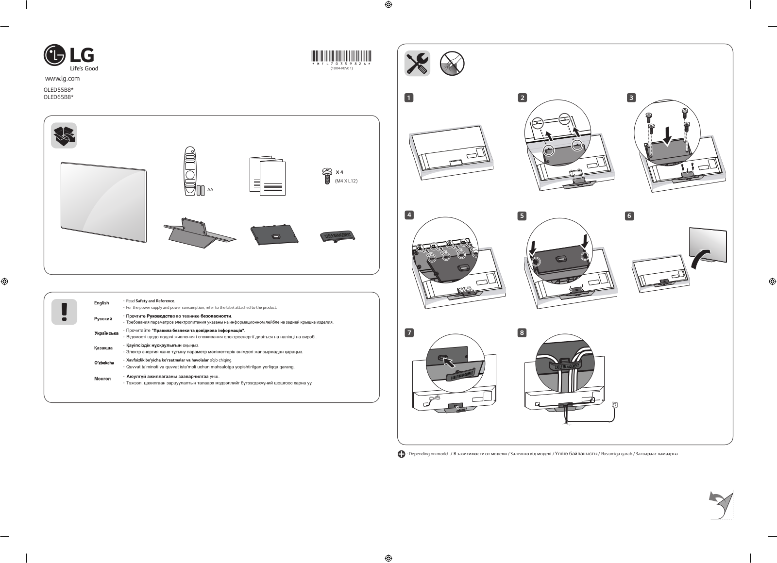 LG OLED55B8PLA Instructions for quick setup