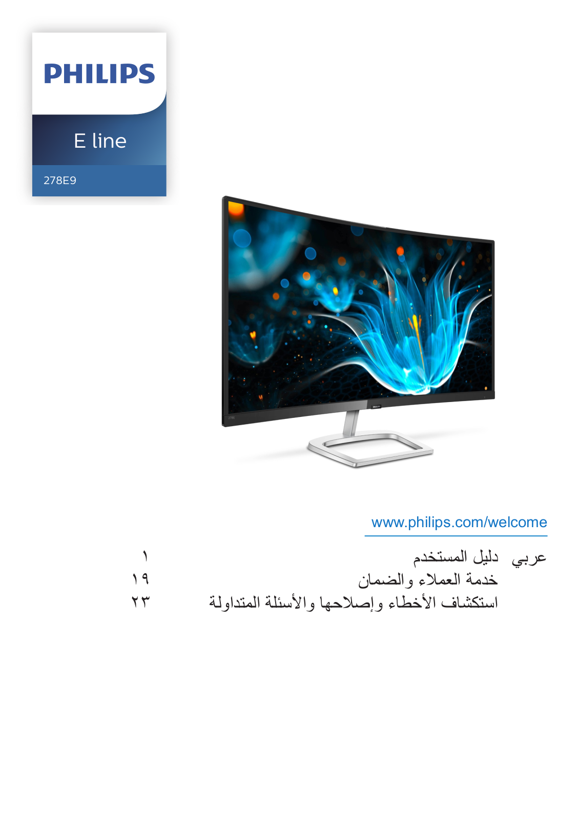 Philips 278E9QJAB/57, 278E9QHSB/56 user manual