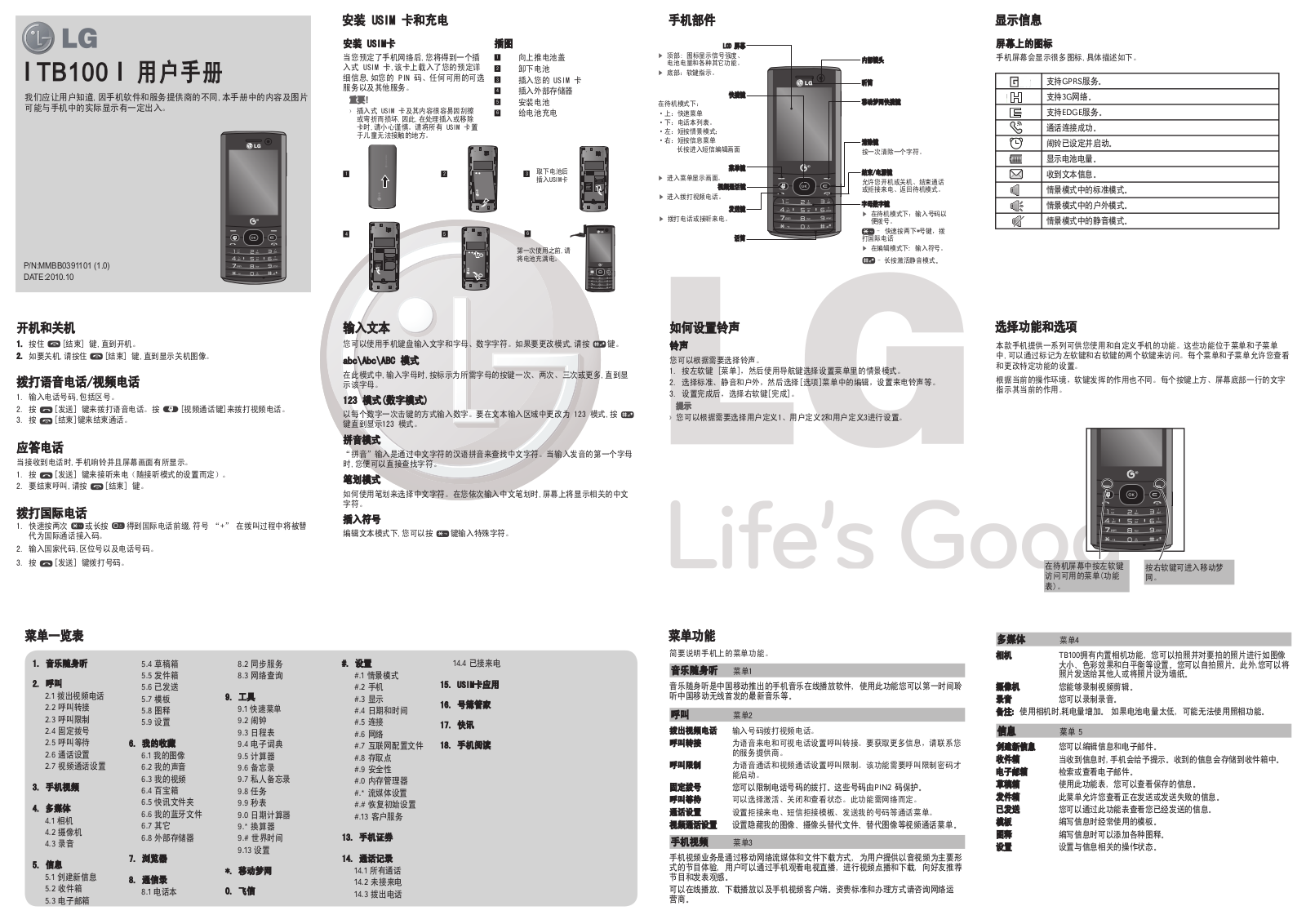 LG TB100 Users guide