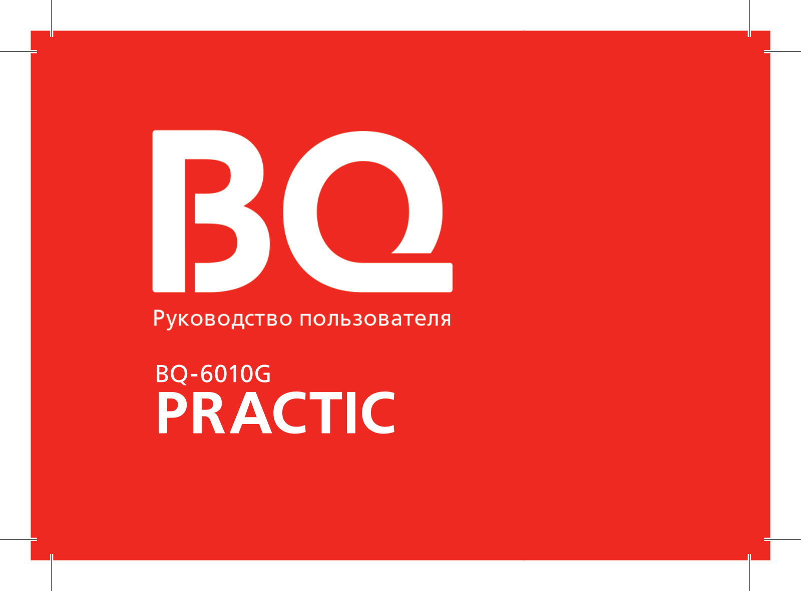 Bq BQ-6010G User Manual