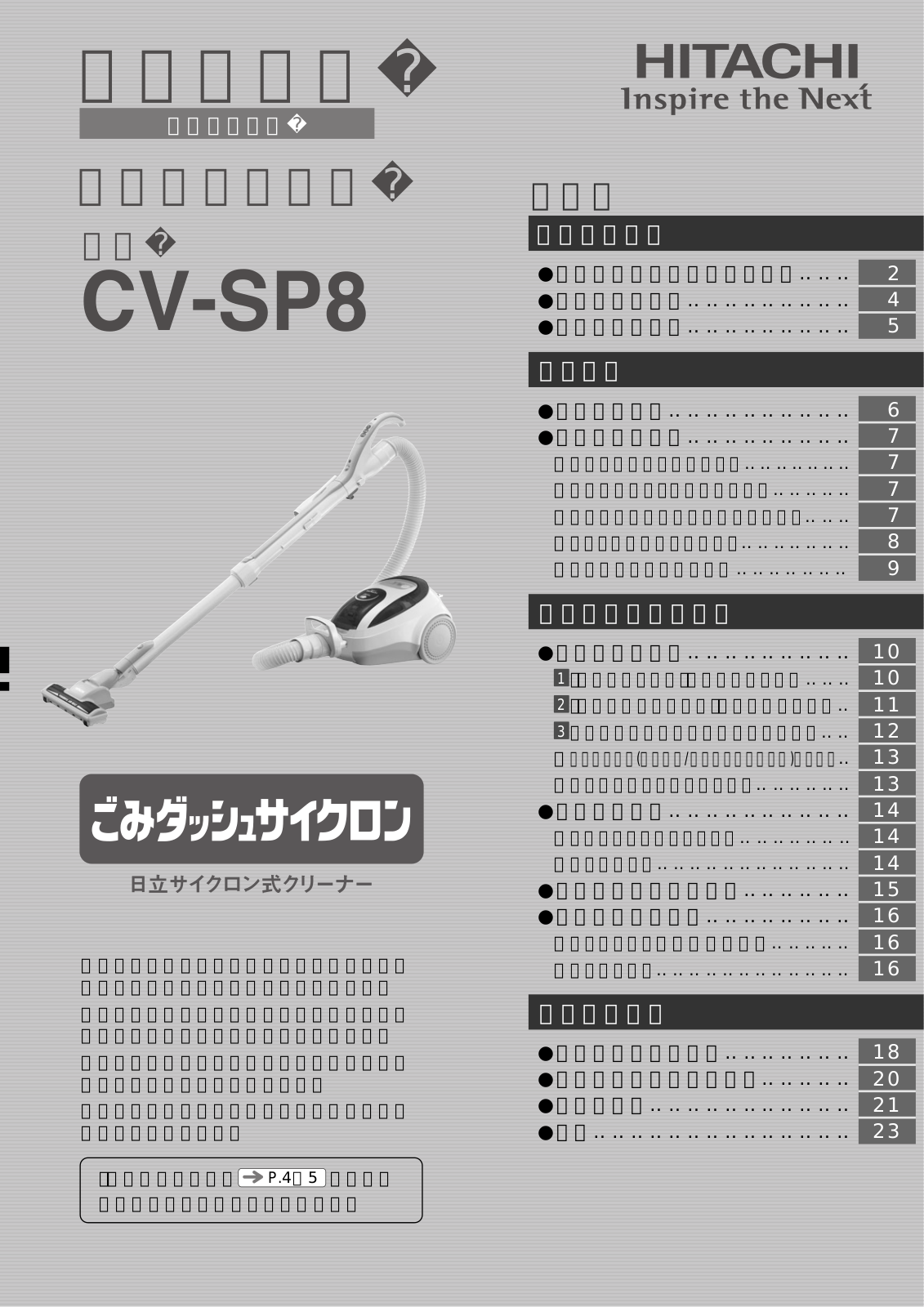 Hitachi CV-SP8 User guide