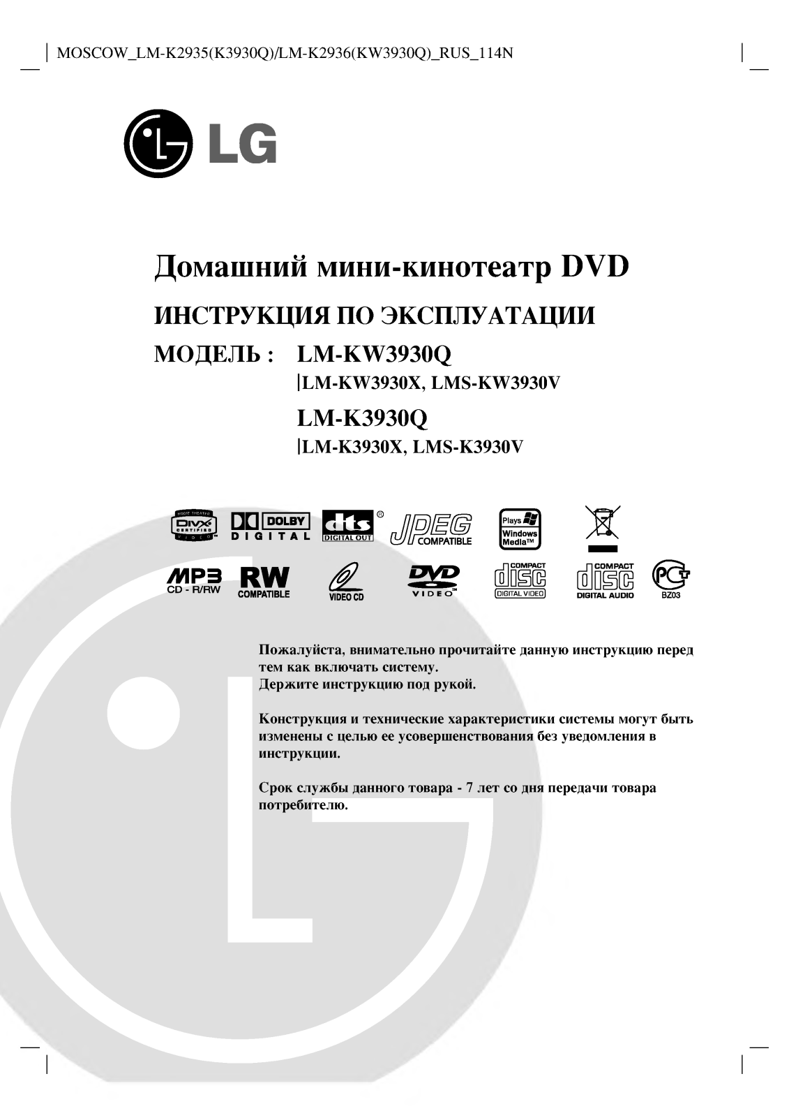 Lg LM-KW3930Q, LM-K3930Q User Manual