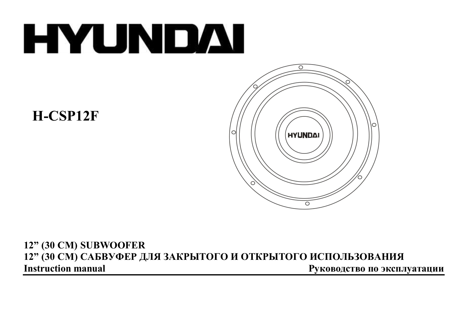 Hyundai H-CSP12F User Manual