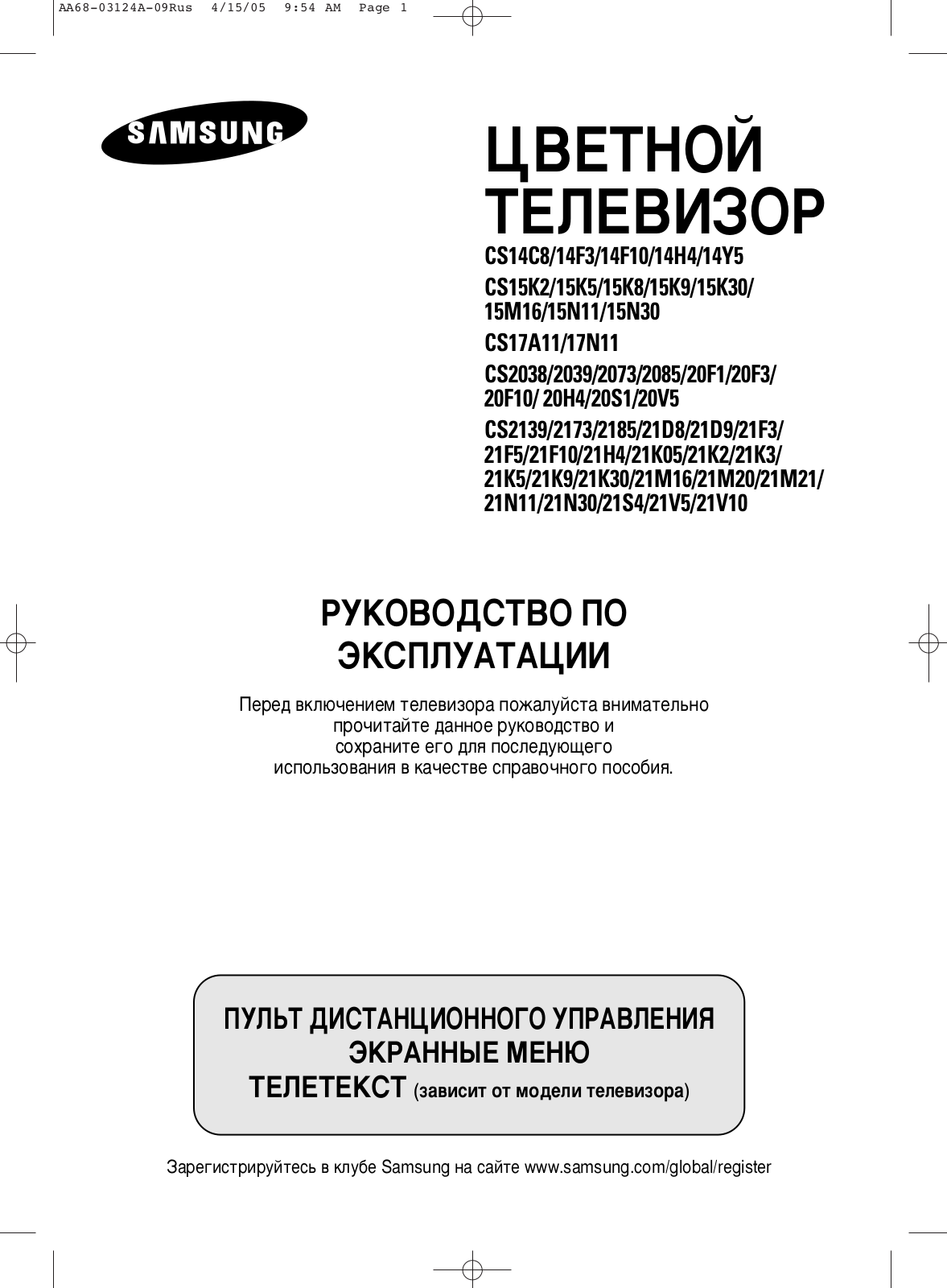 Samsung CS14C8, CS15K2, CS15K5, CS15K8, CS15K9 User Manual