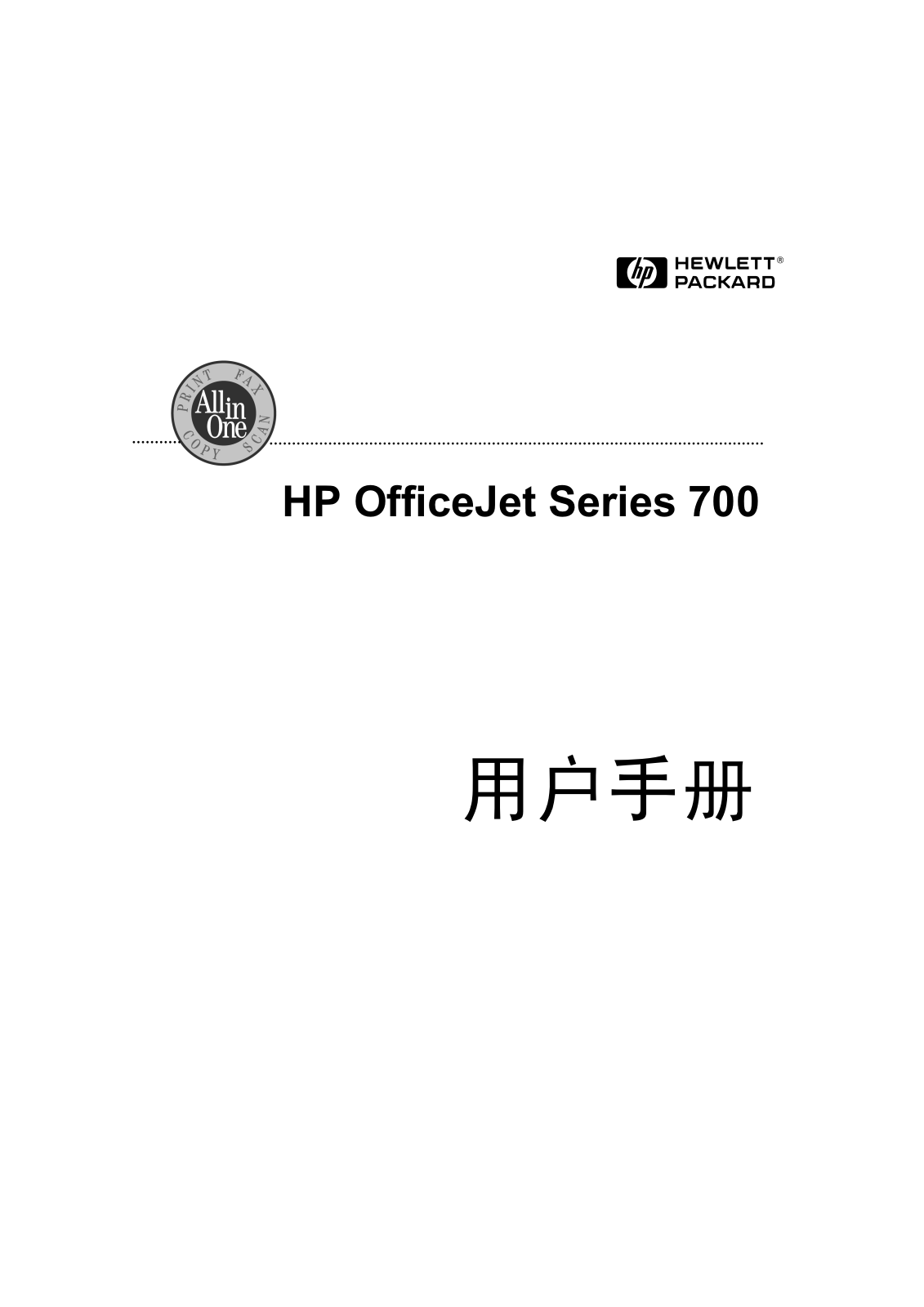 Hp OFFICEJET 725 User Manual