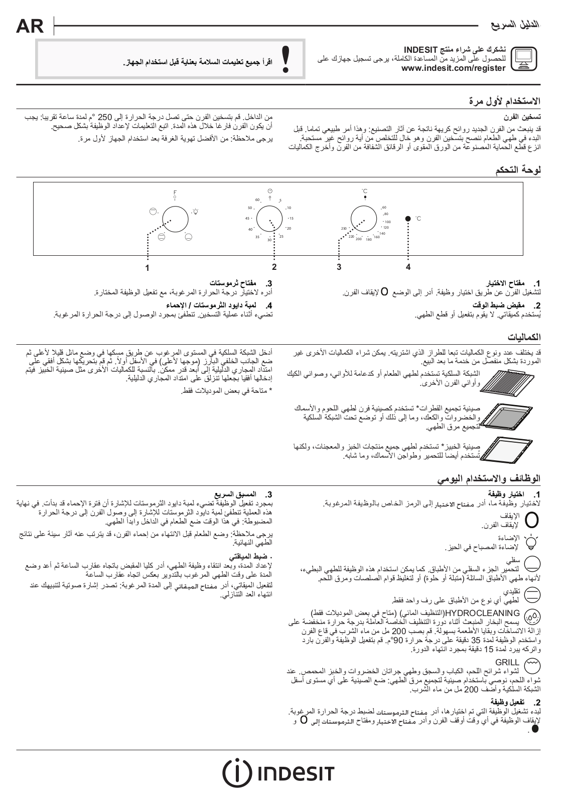 INDESIT IFW 6230 IX UK Daily Reference Guide