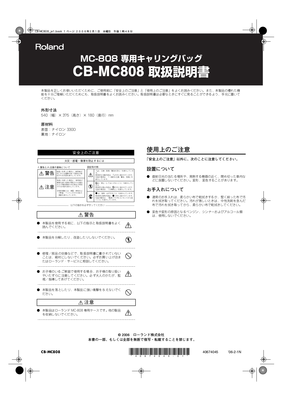 Roland CB-MC808, MC-808 User Manual