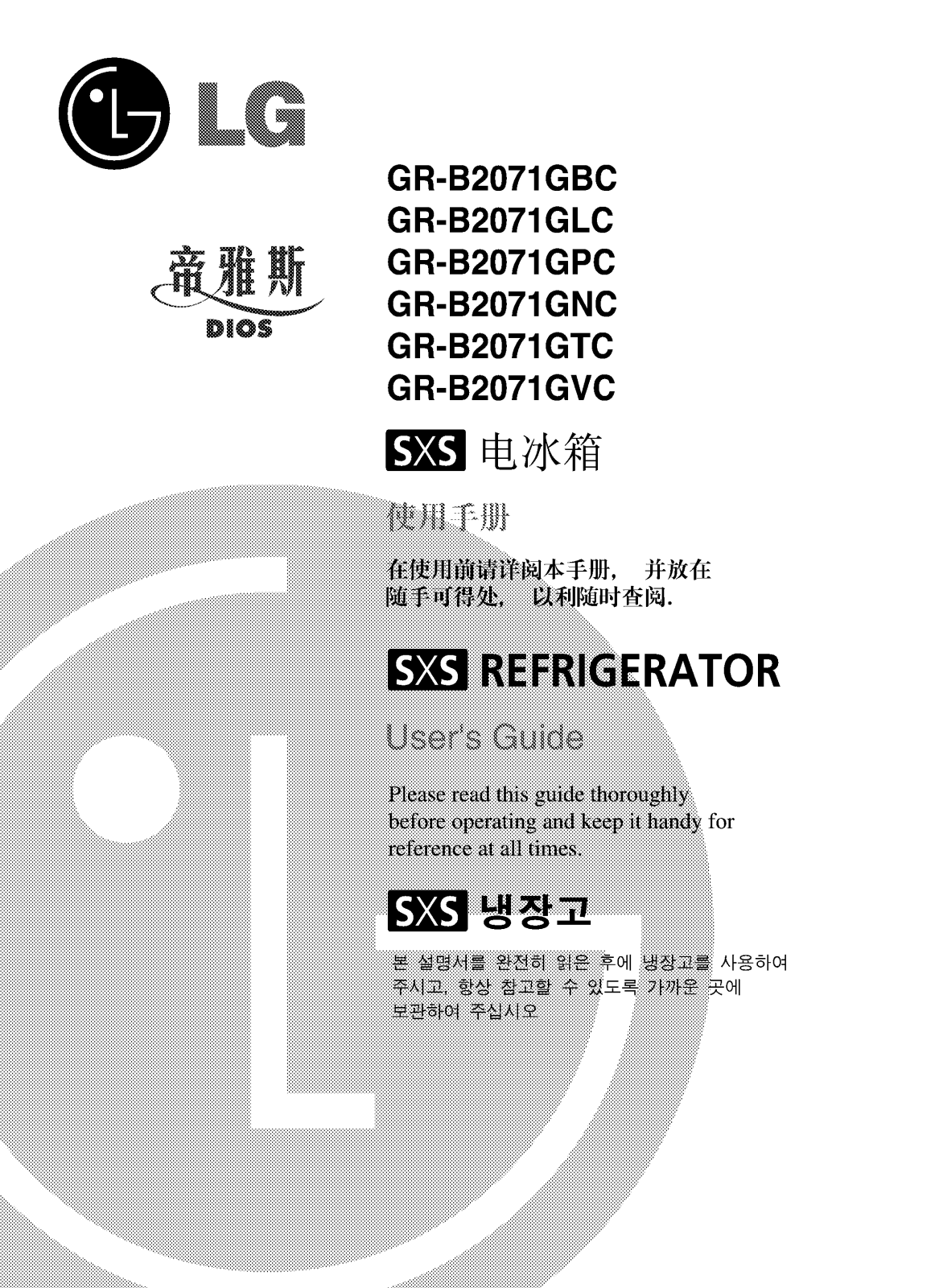 Lg GR-B2071GPC, GR-B2071GLC, GR-B2071GVC, GR-B2071GTC, GR-B2071GNC User Manual