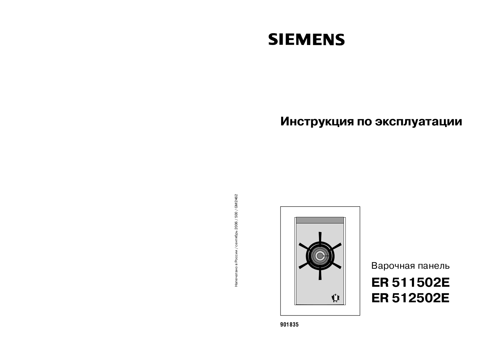 Siemens ER511502Е User Manual