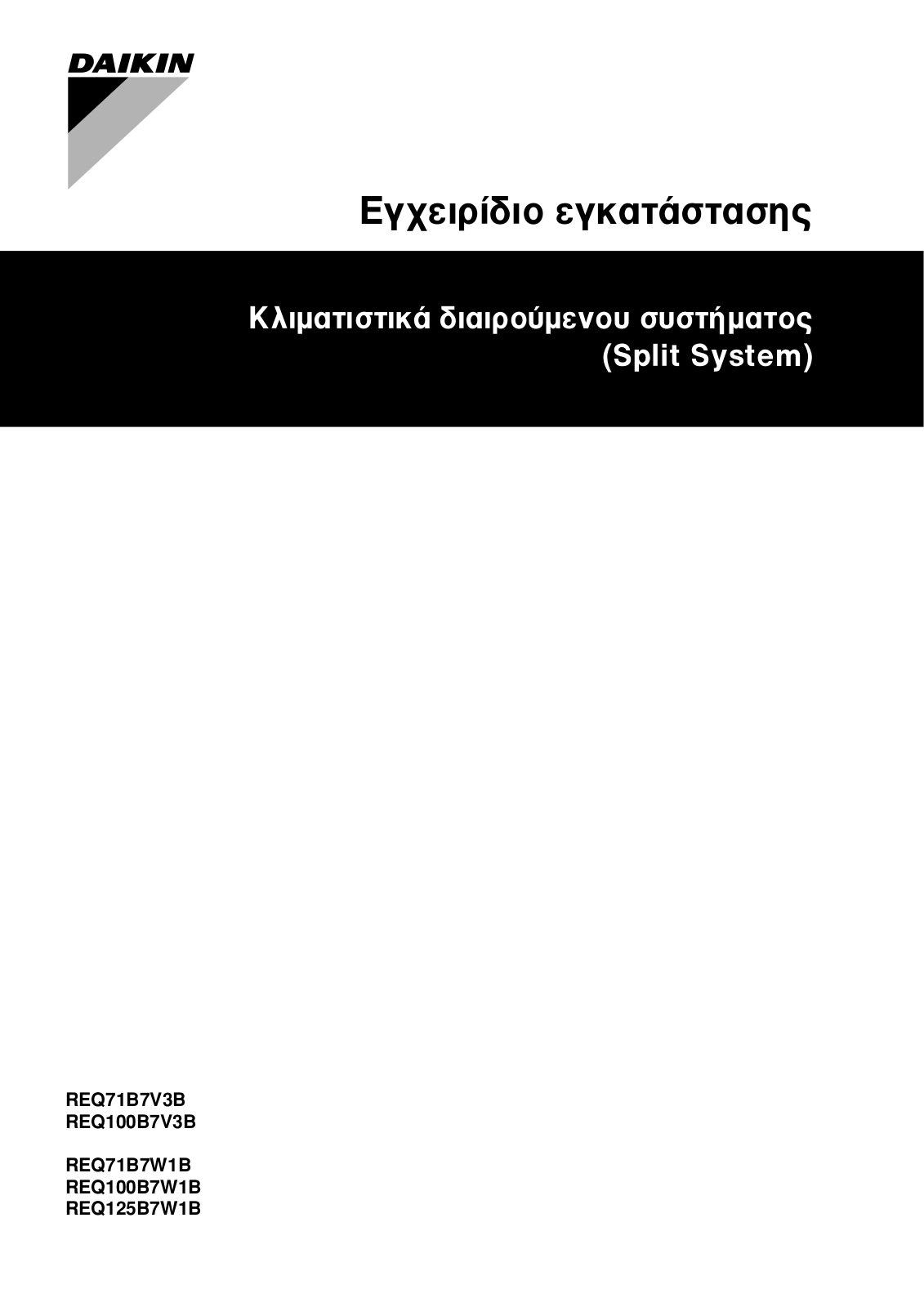 Daikin REQ71B7V3B, REQ100B7V3B, REQ71B7W1B, REQ100B7W1B, REQ125B7W1B Installation manuals