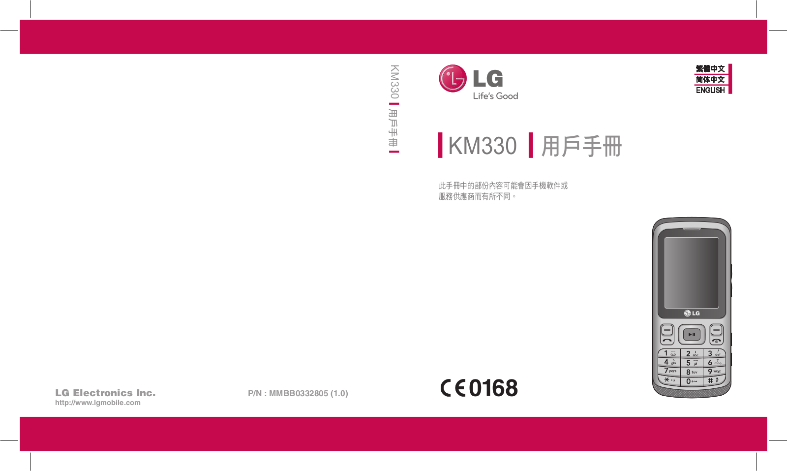 LG KM330 User Guide