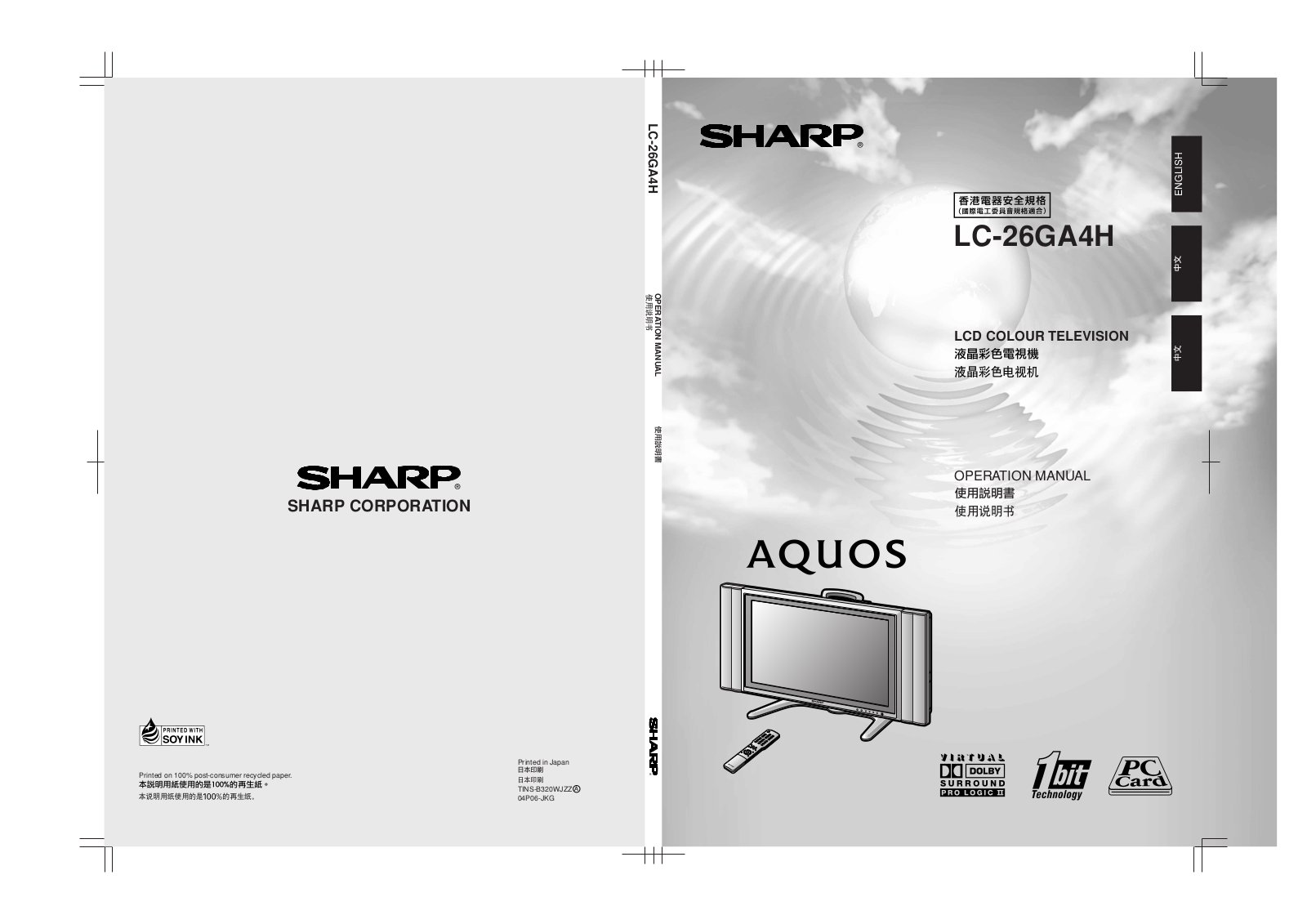 SHARP LC-26GA4H User Manual