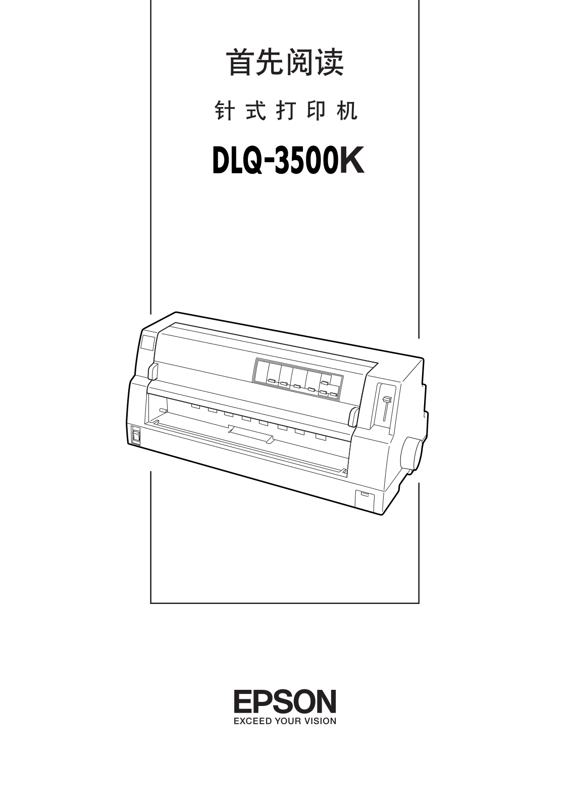 Epson DLQ-3500K Instructions Manual