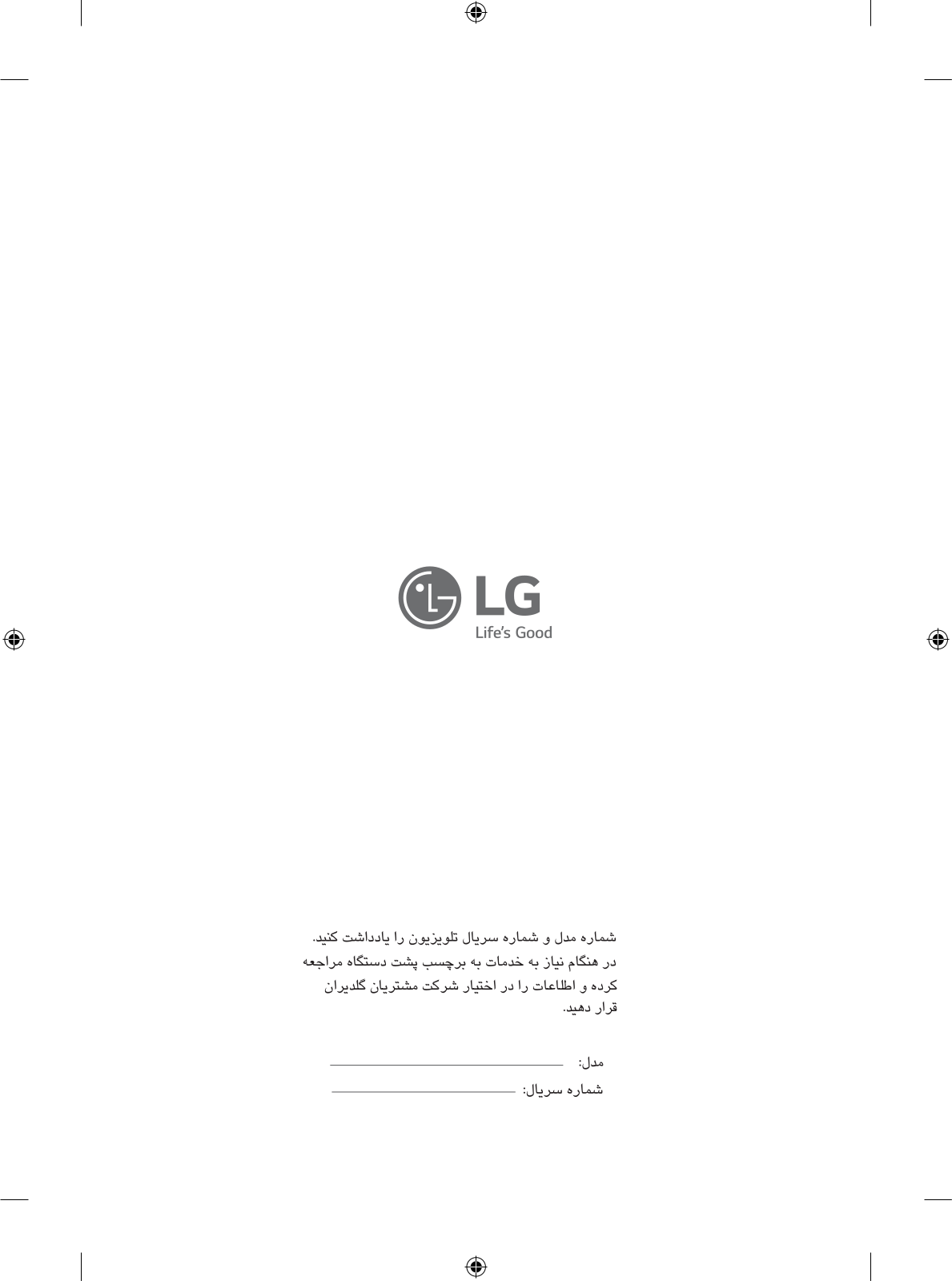 LG 55SM8100PVA Owner’s Manual