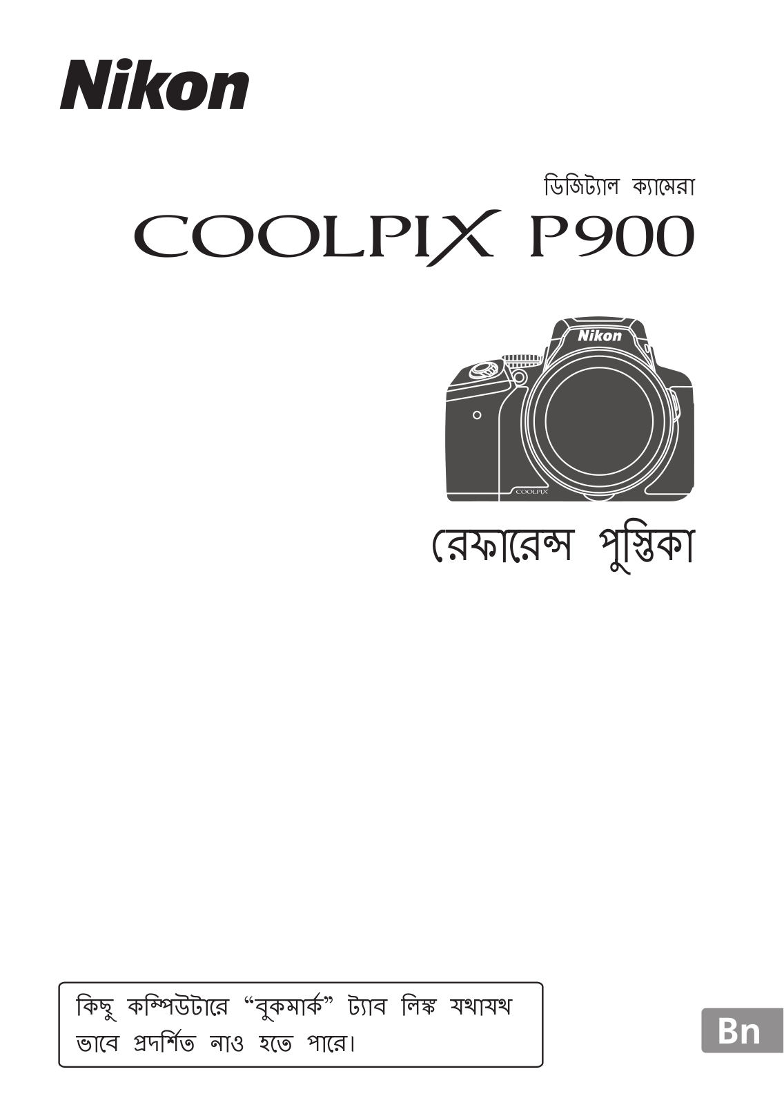 Nikon COOLPIX P900 Reference Booklet (Complete Instructions)