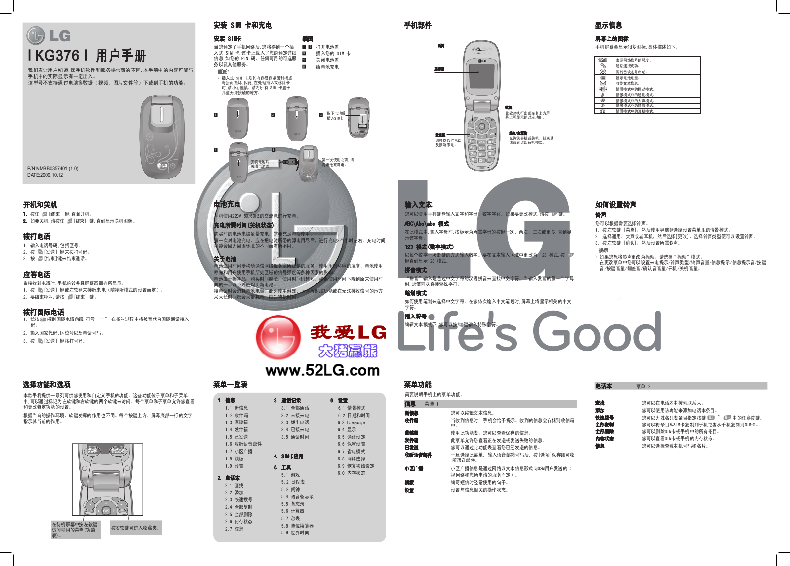 LG KG378 User Guide