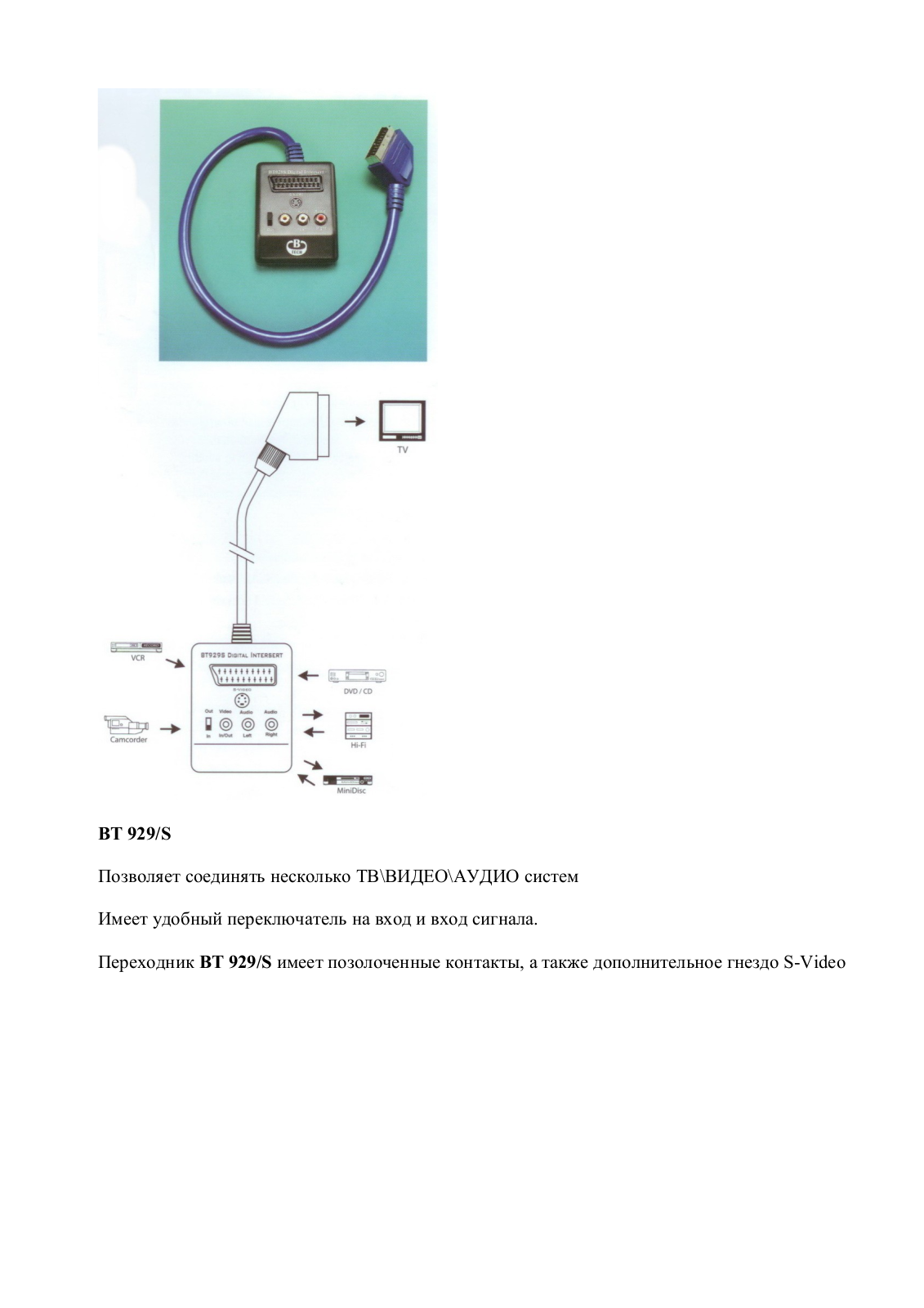 BT 929S User Manual