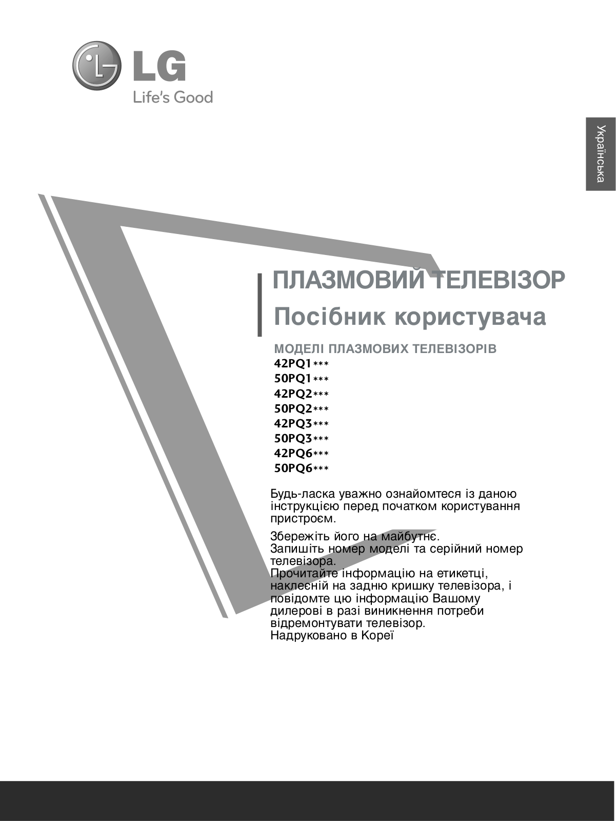 LG 42PQ100R, 42PQ301R, 50PQ100R, 42PQ210R User Manual