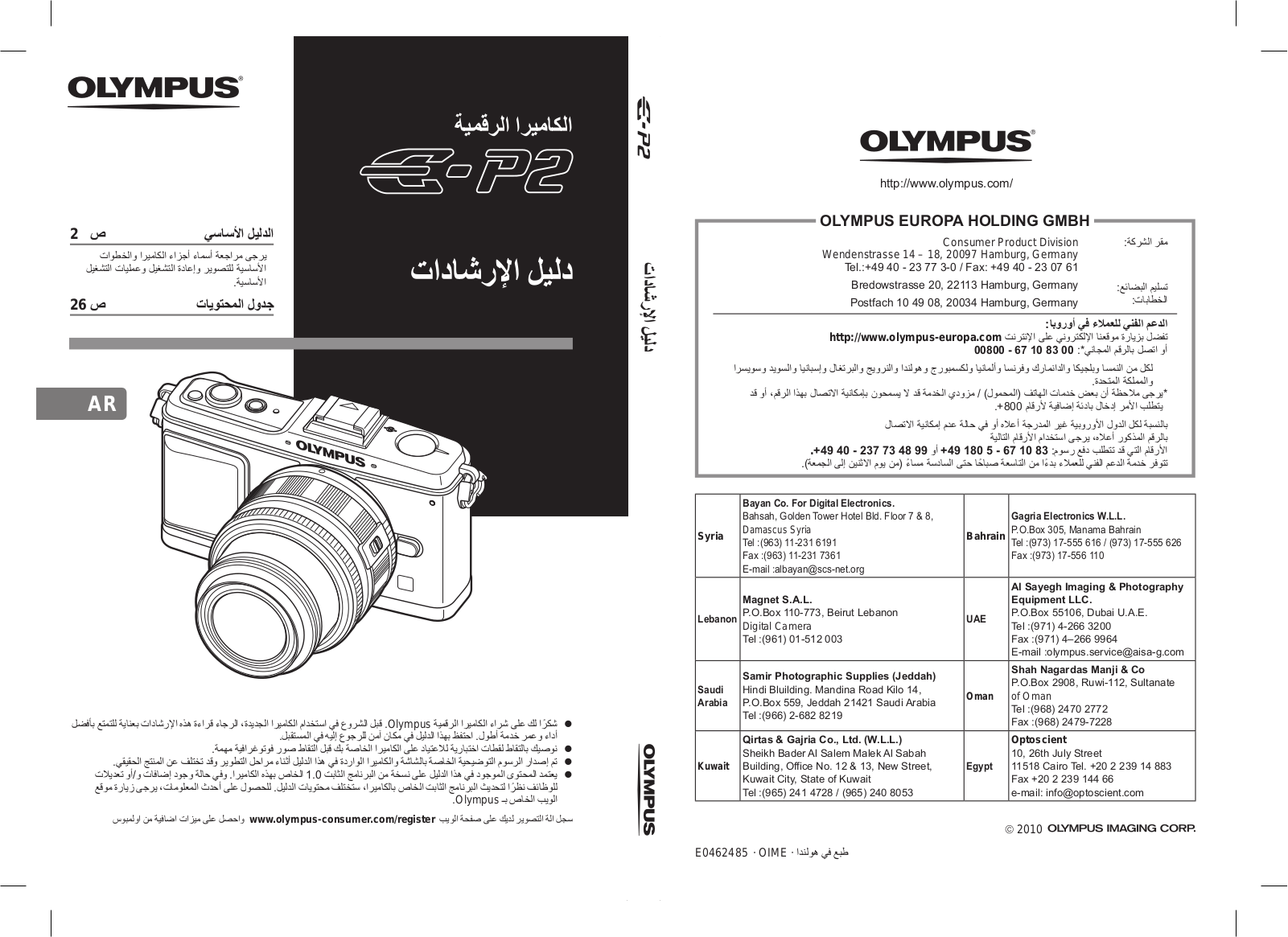 OLYMPUS E-P2 User Manual