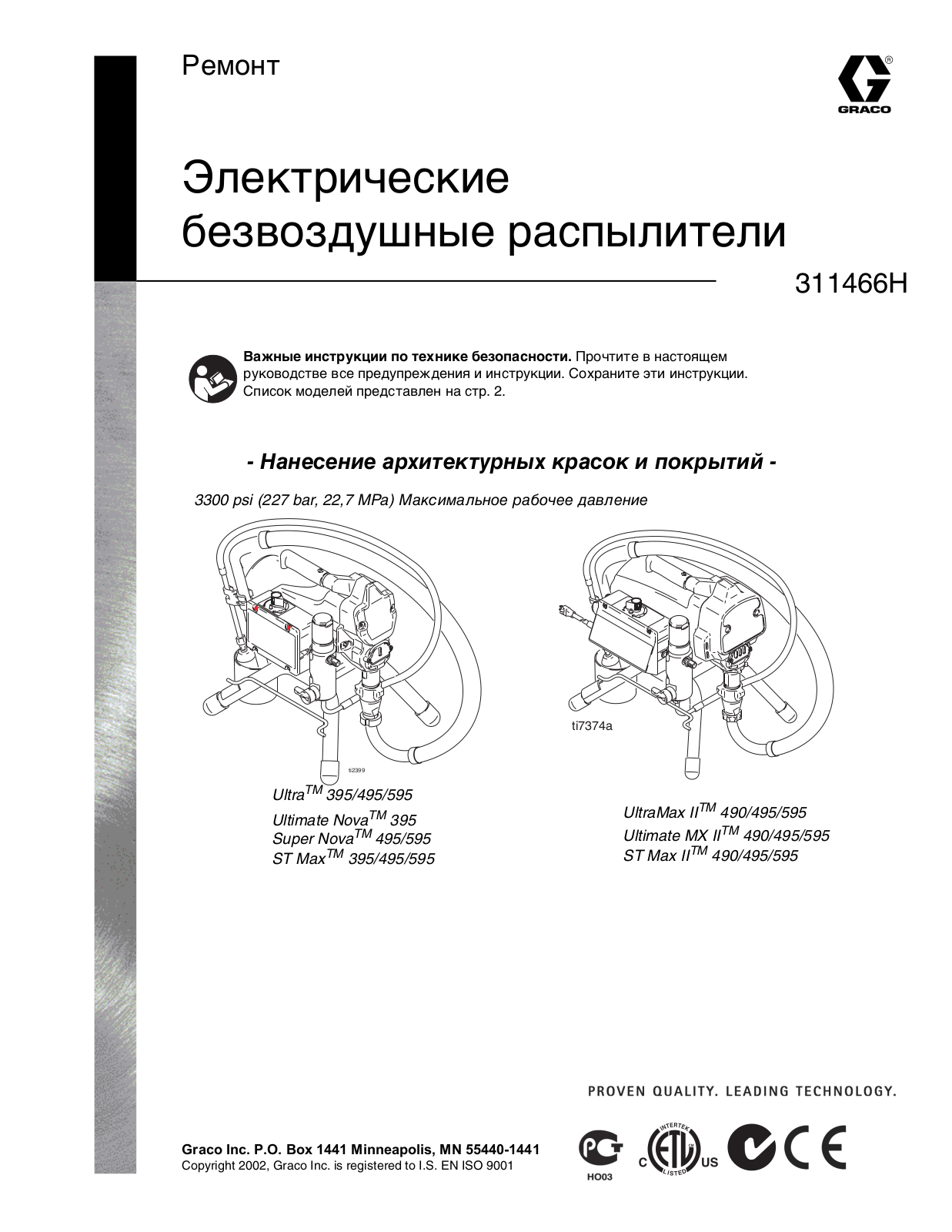 GRACO ST MAX 595 Hi-Boy User Manual