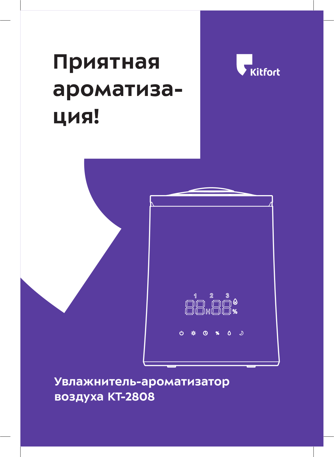 Kitfort КТ-2808 User Manual