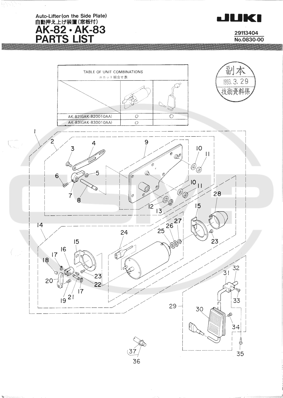 Juki AK82, AK83 Parts Book