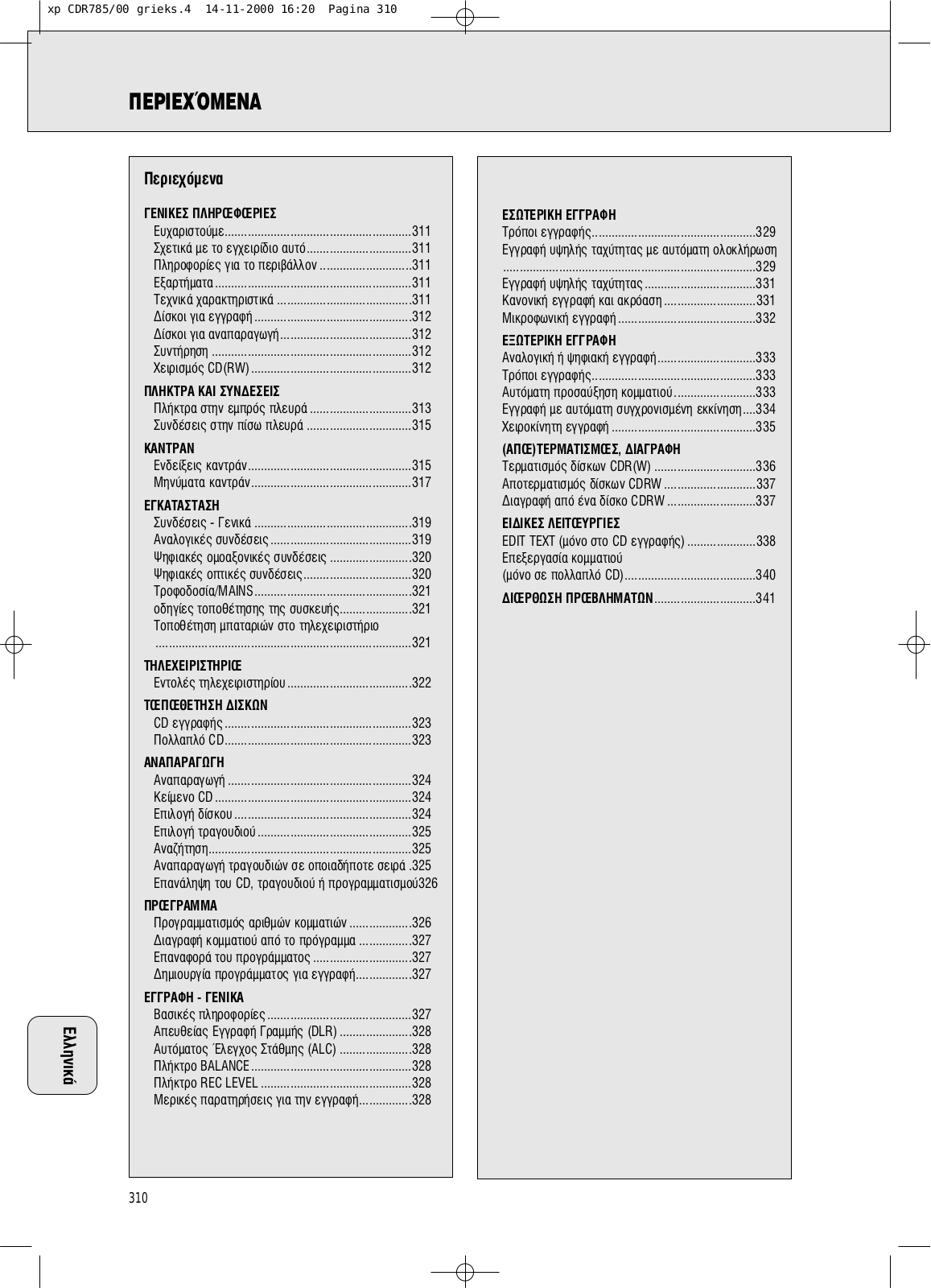 Philips CDR785 User Manual