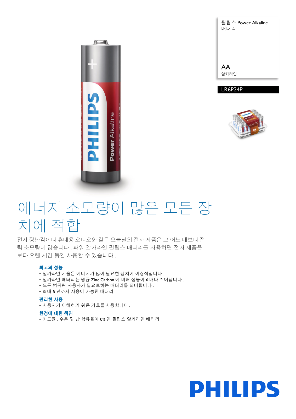 Philips LR6P24P/97 Leaflet - ManualMachine.com