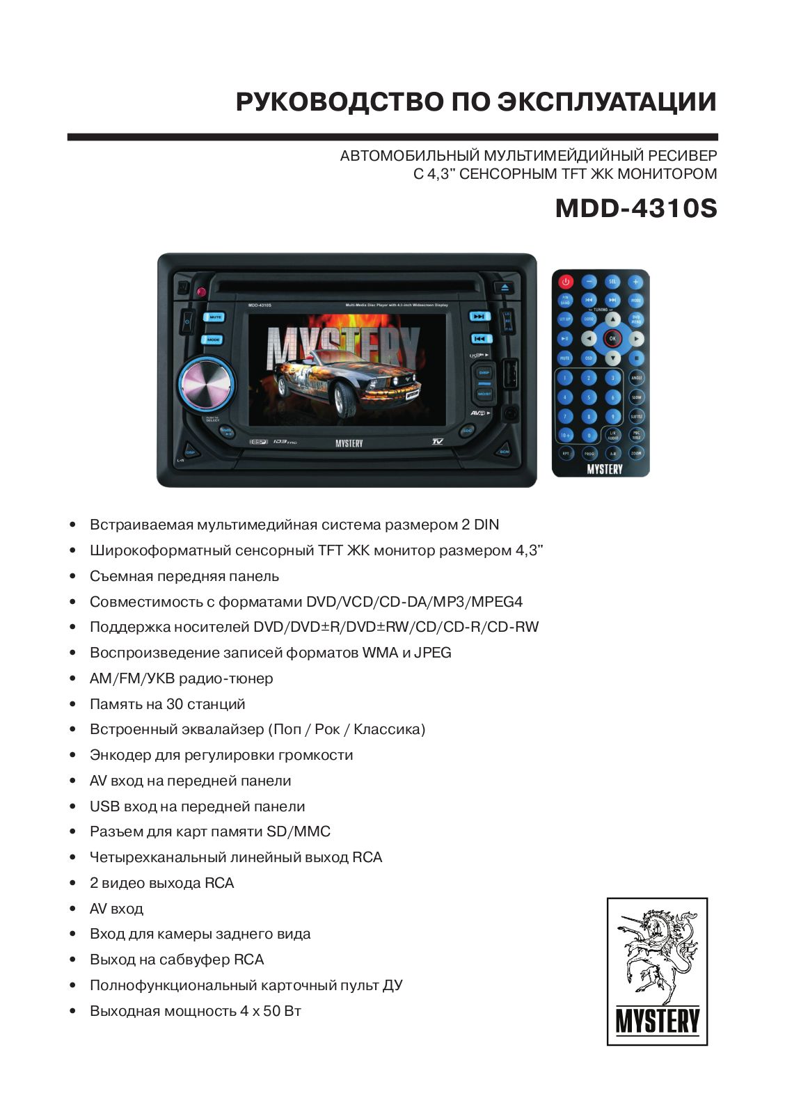 MYSTERY MDD-4310S User Manual