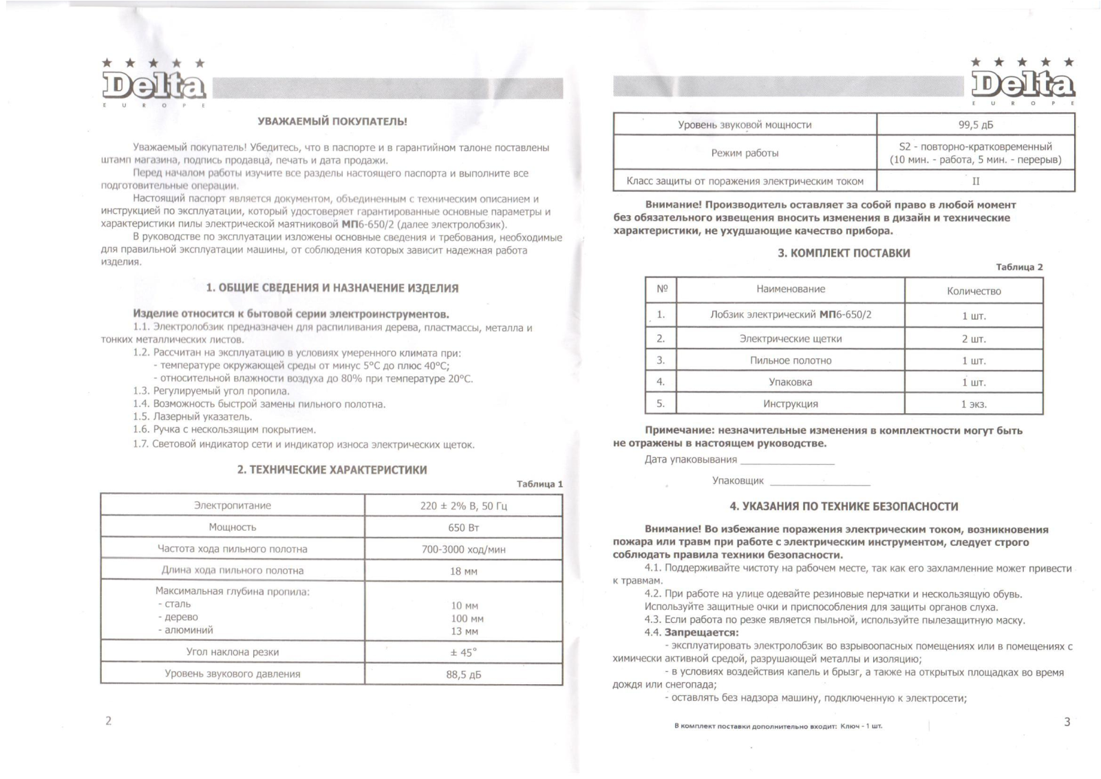 Delta МП6-650/2 User Manual