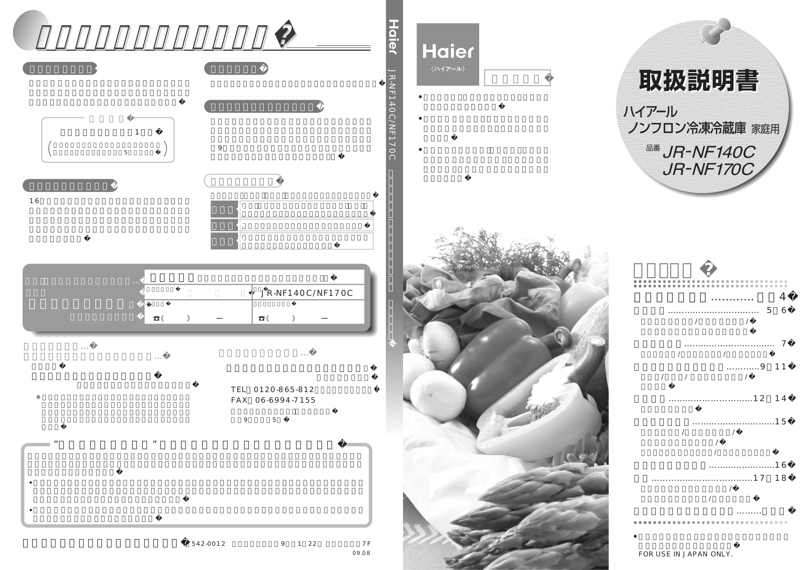 Haier JR-NF170C, JR-NF140C User Manual