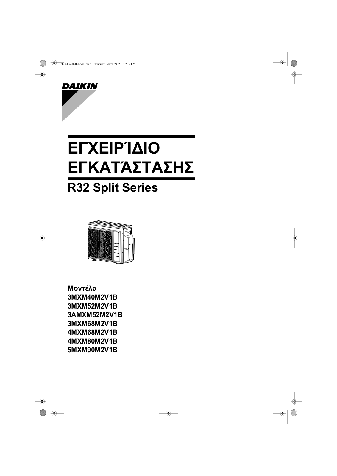 Daikin 3MXM52M2V1B, 3AMXM52M2V1B, 3MXM68M2V1B, 4MXM68M2V1B, 4MXM80M2V1B Installation manuals